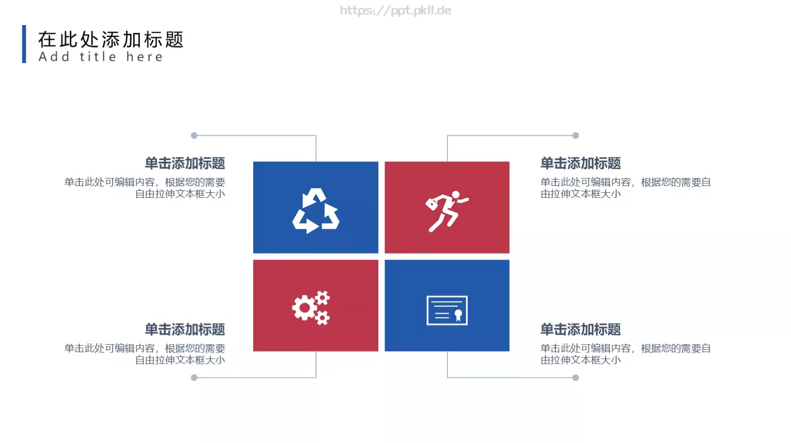 毕业论文答辩PPT模板 第 26 页预览图