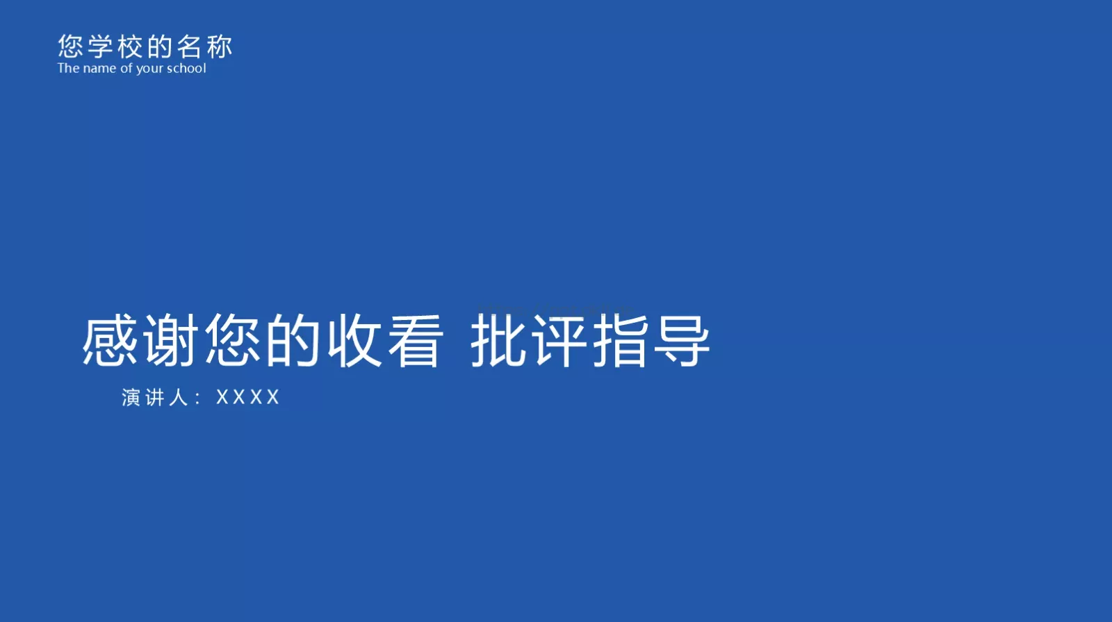 毕业论文答辩PPT模板 第 29 页预览图