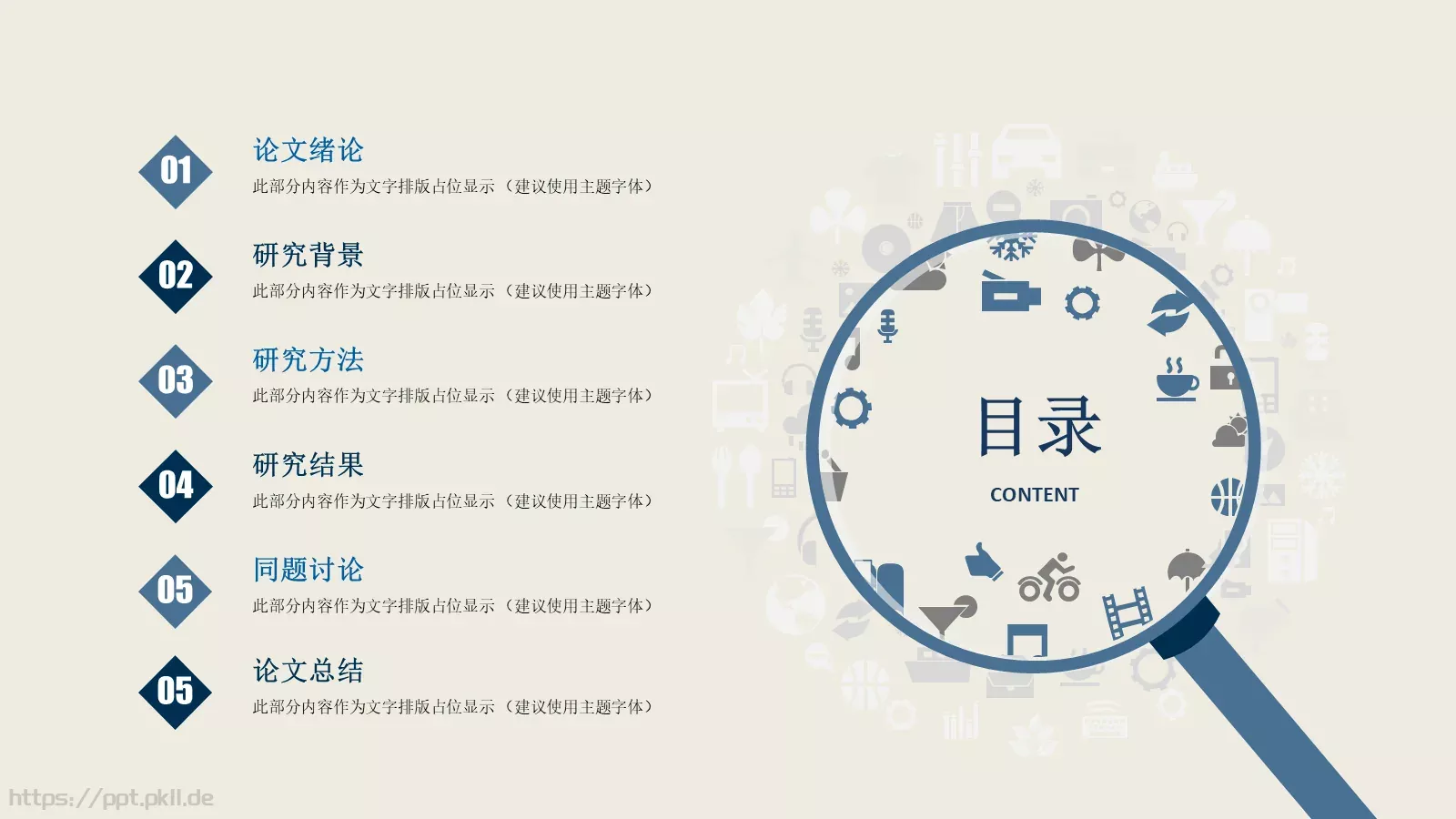 毕业答辩通用PPT模板 第 2 页缩略图