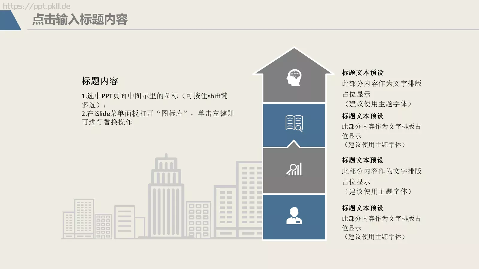 毕业答辩通用PPT模板 第 6 页预览图