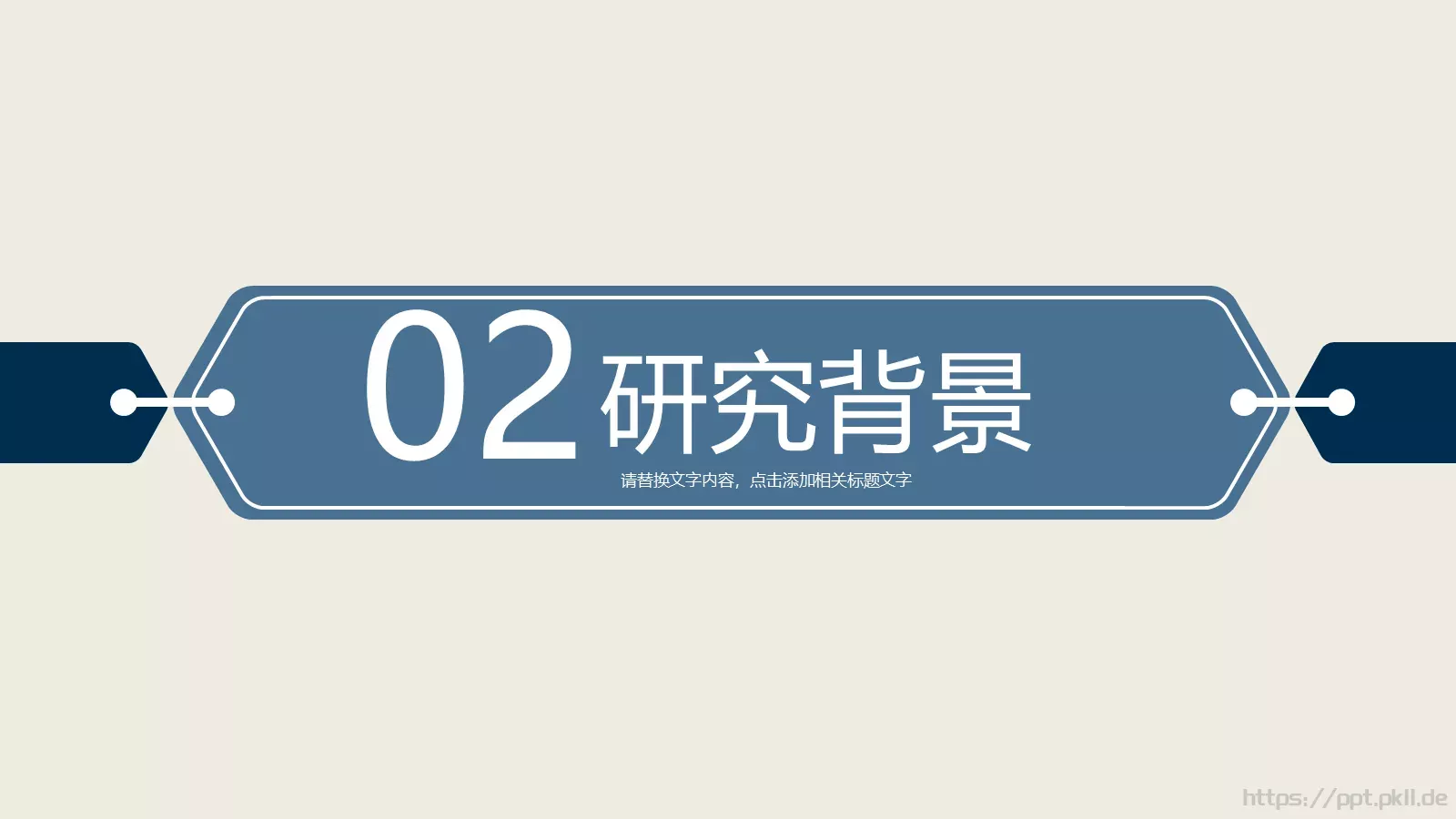 毕业答辩通用PPT模板 第 7 页预览图