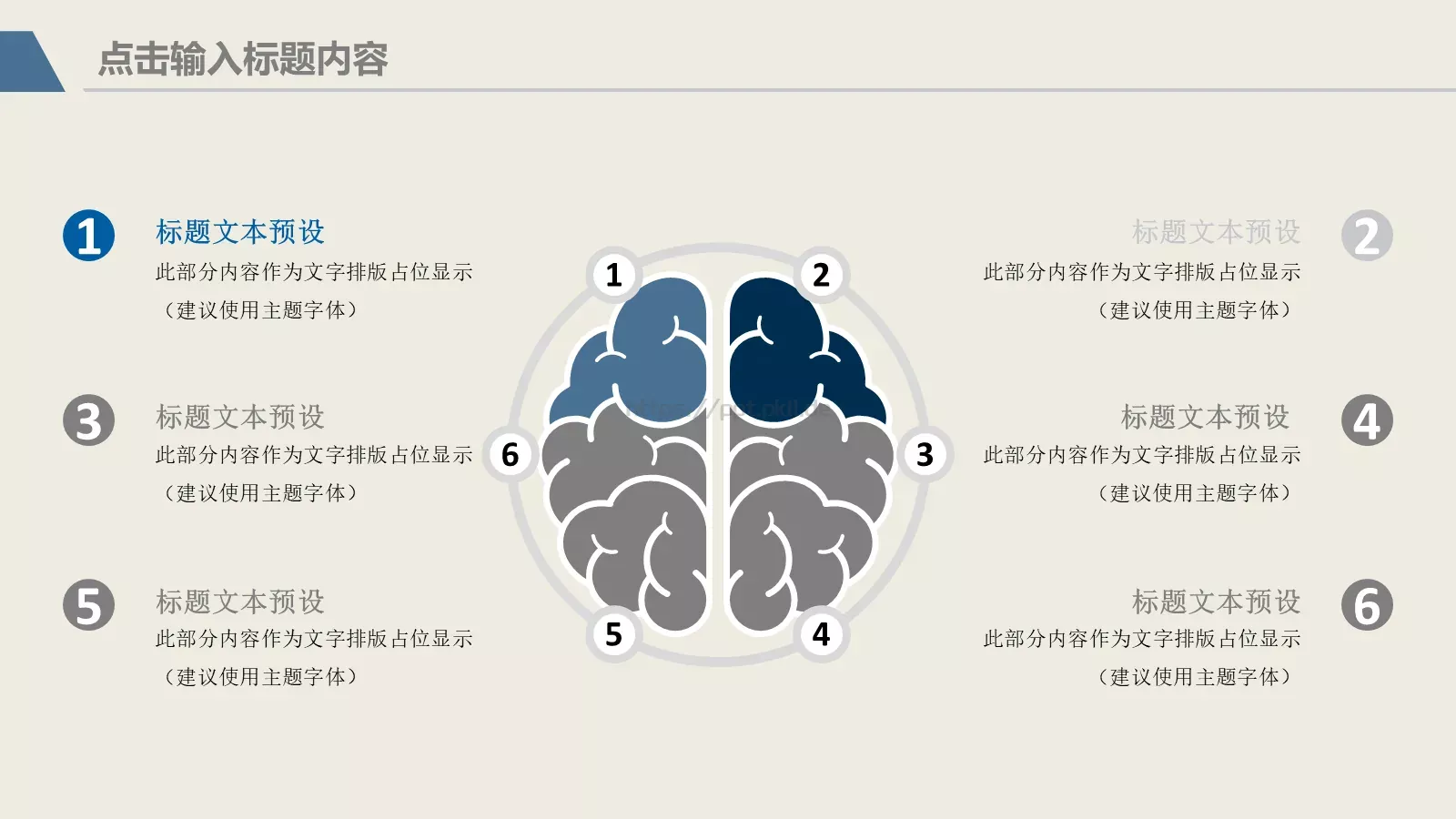 毕业答辩通用PPT模板 第 8 页预览图