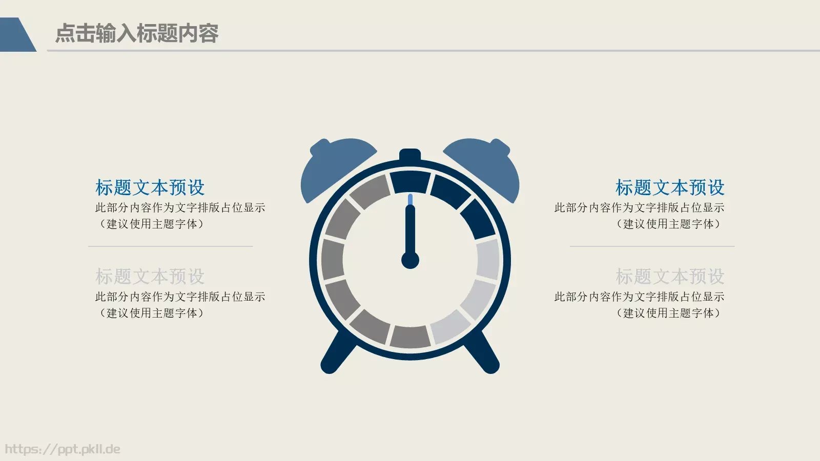 毕业答辩通用PPT模板 第 10 页预览图