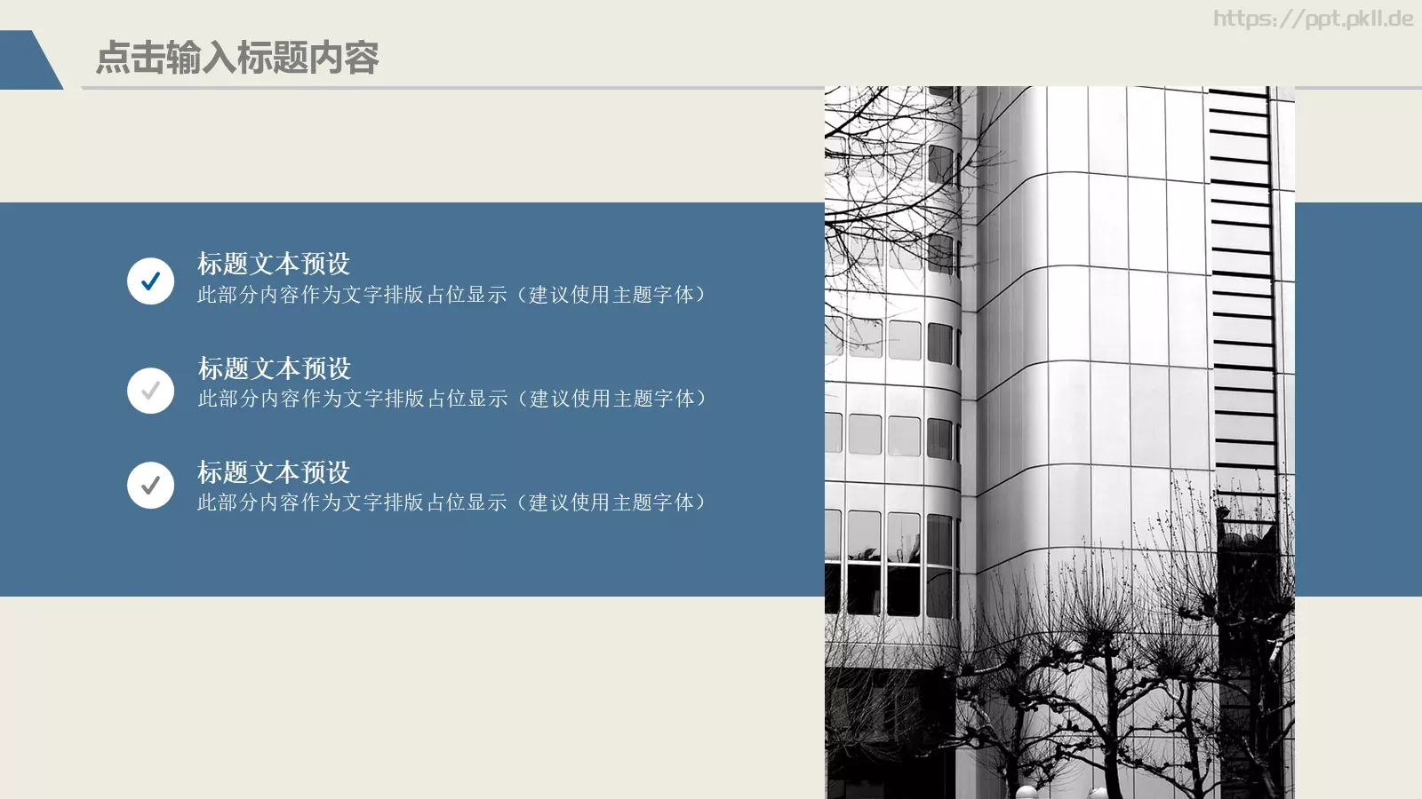 毕业答辩通用PPT模板 第 11 页预览图