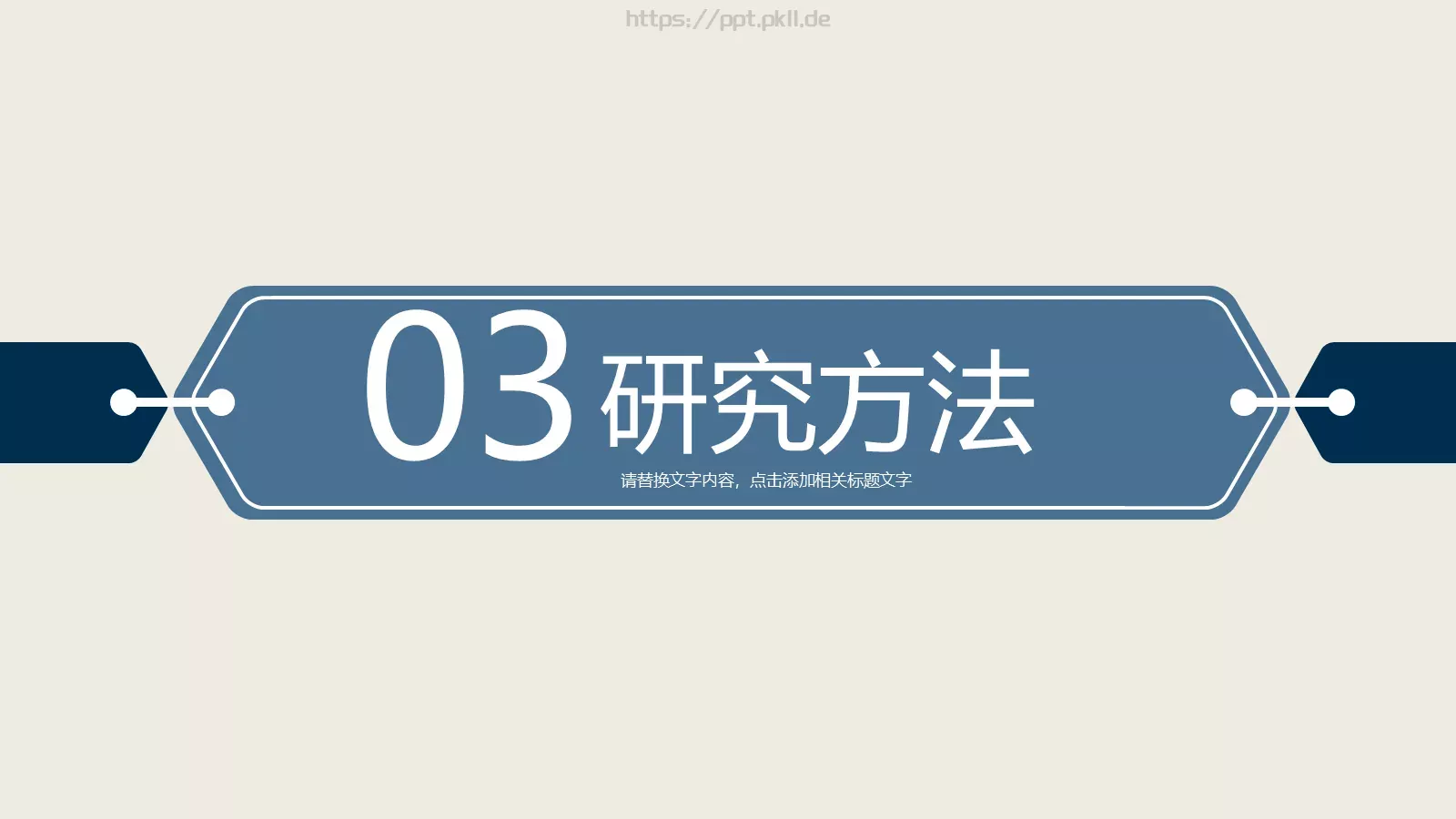 毕业答辩通用PPT模板 第 12 页预览图
