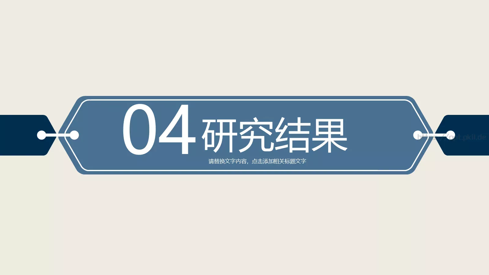 毕业答辩通用PPT模板 第 15 页预览图