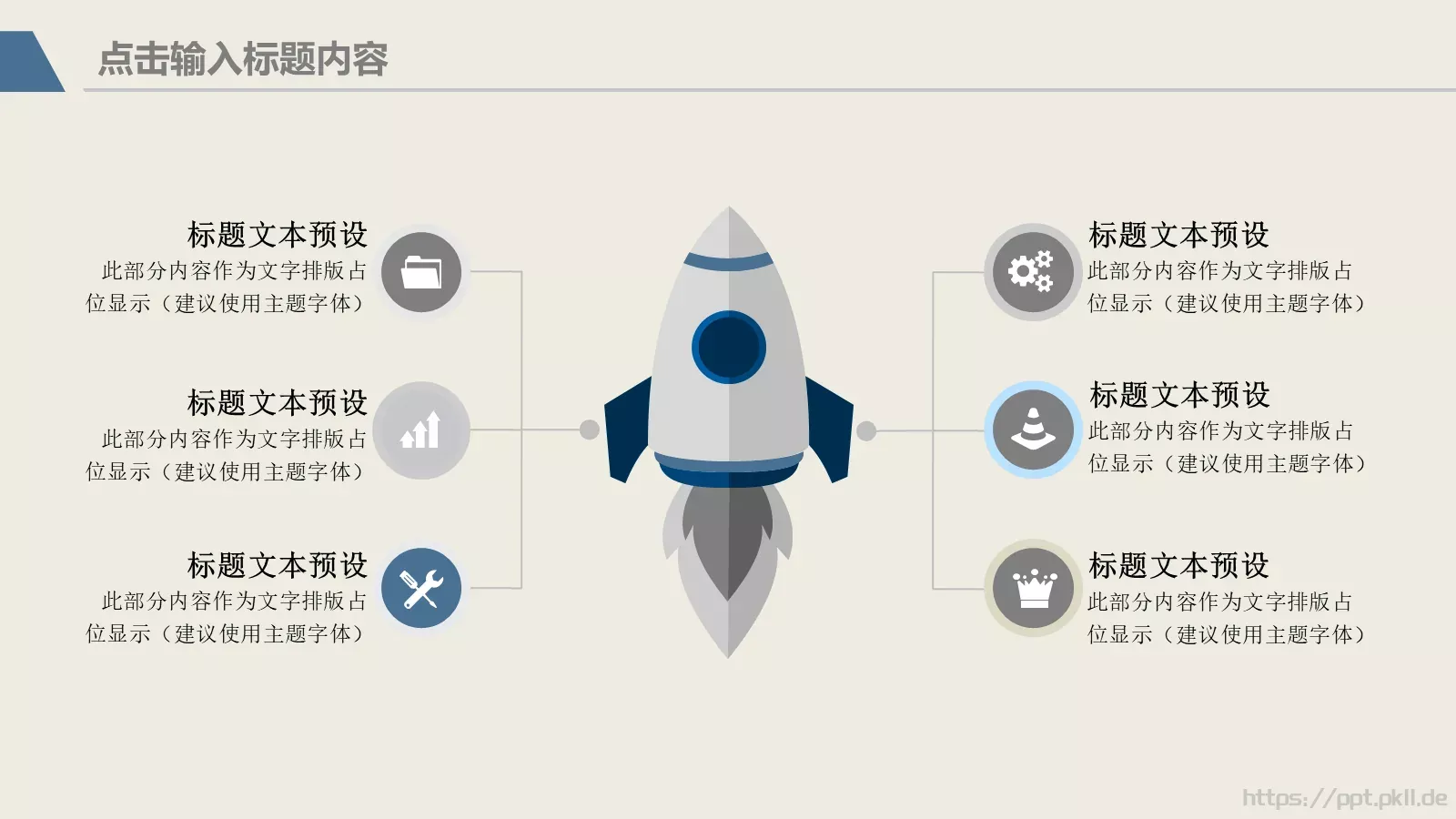 毕业答辩通用PPT模板 第 14 页预览图