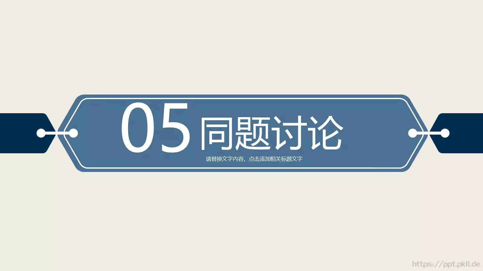 毕业答辩通用PPT模板 第 18 页预览图