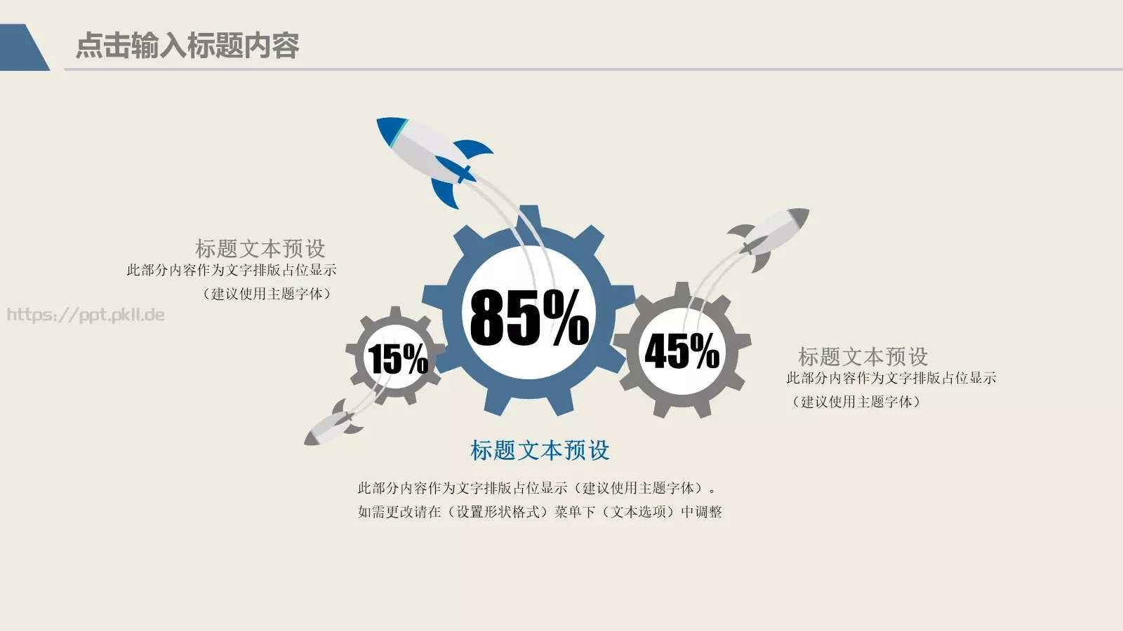 毕业答辩通用PPT模板 第 16 页预览图