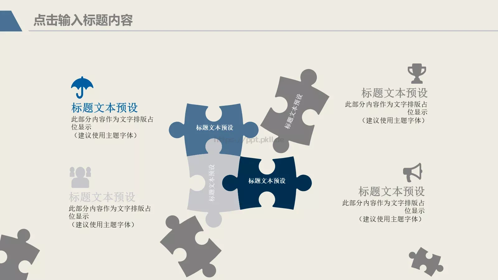 毕业答辩通用PPT模板 第 17 页预览图