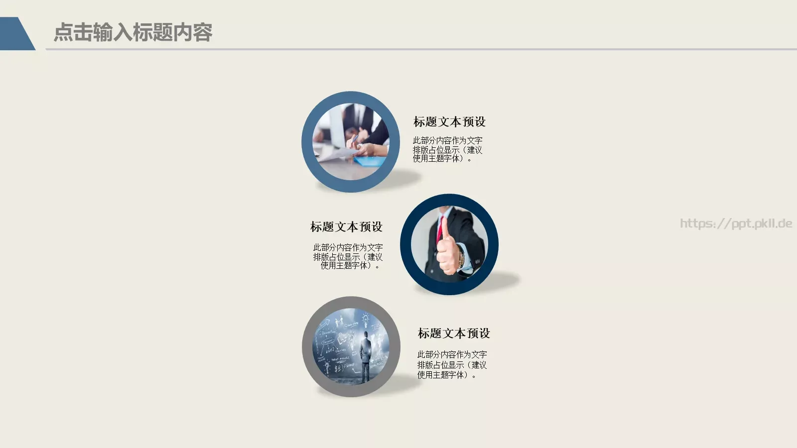 毕业答辩通用PPT模板 第 20 页预览图