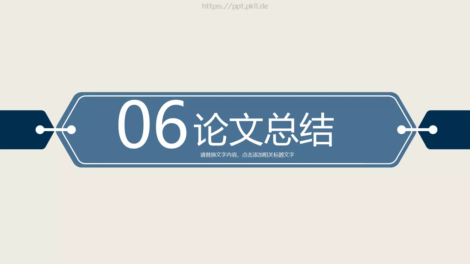 毕业答辩通用PPT模板 第 22 页预览图