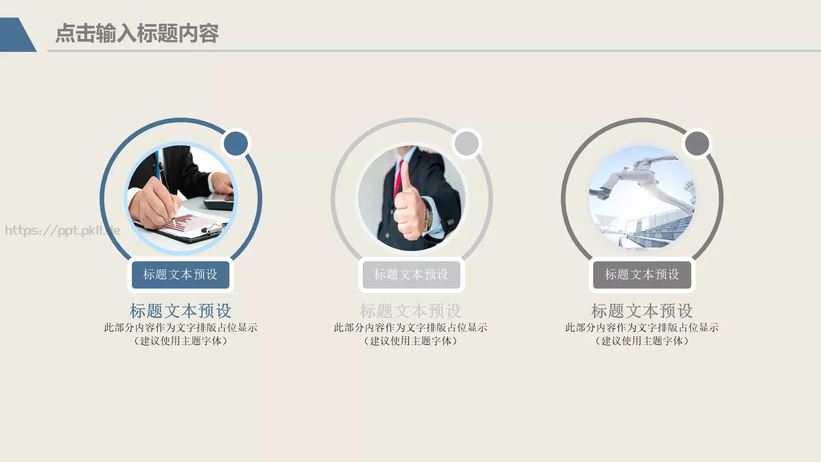 毕业答辩通用PPT模板 第 23 页预览图