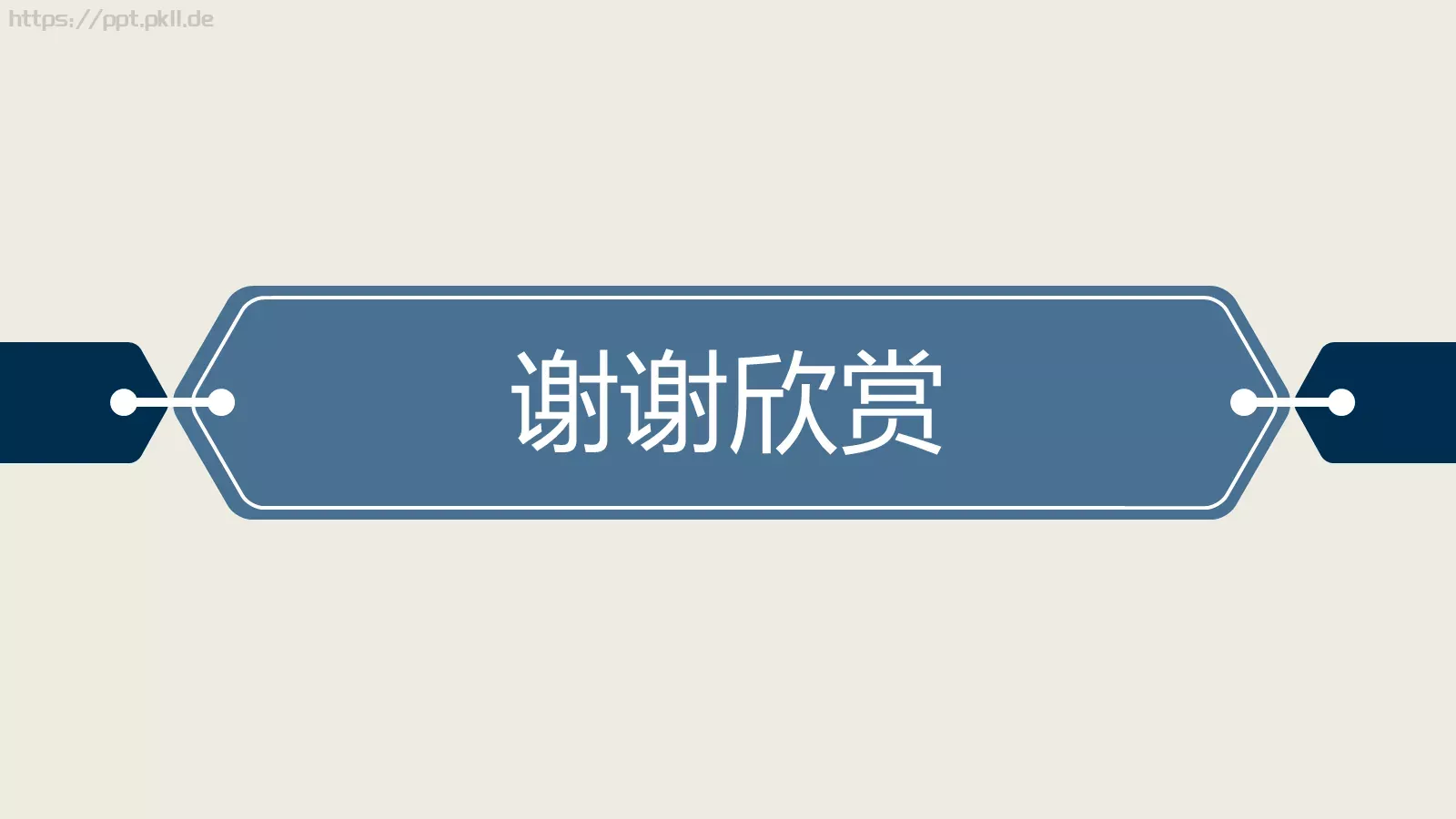 毕业答辩通用PPT模板 第 25 页预览图