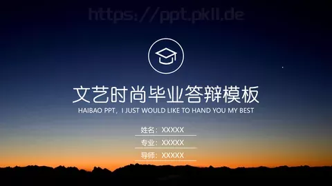 文艺时尚毕业答辩PPT模板 缩略图