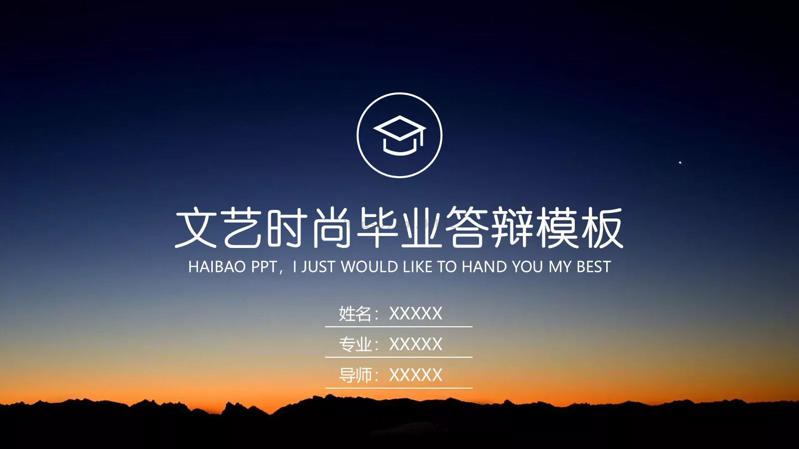 文艺时尚毕业答辩PPT模板 封面图