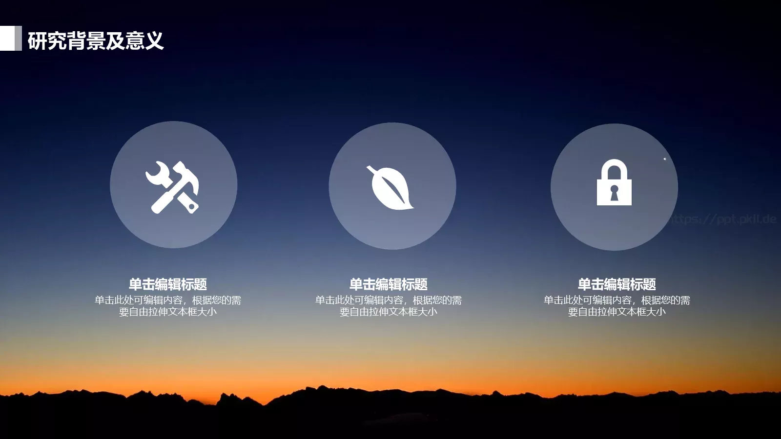 文艺时尚毕业答辩PPT模板 第 5 页预览图
