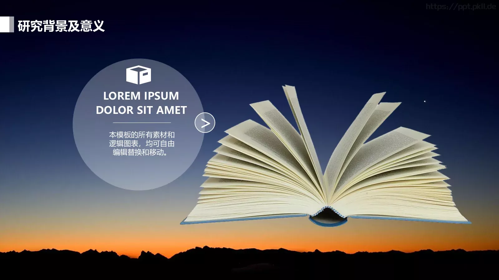 文艺时尚毕业答辩PPT模板 第 4 页缩略图