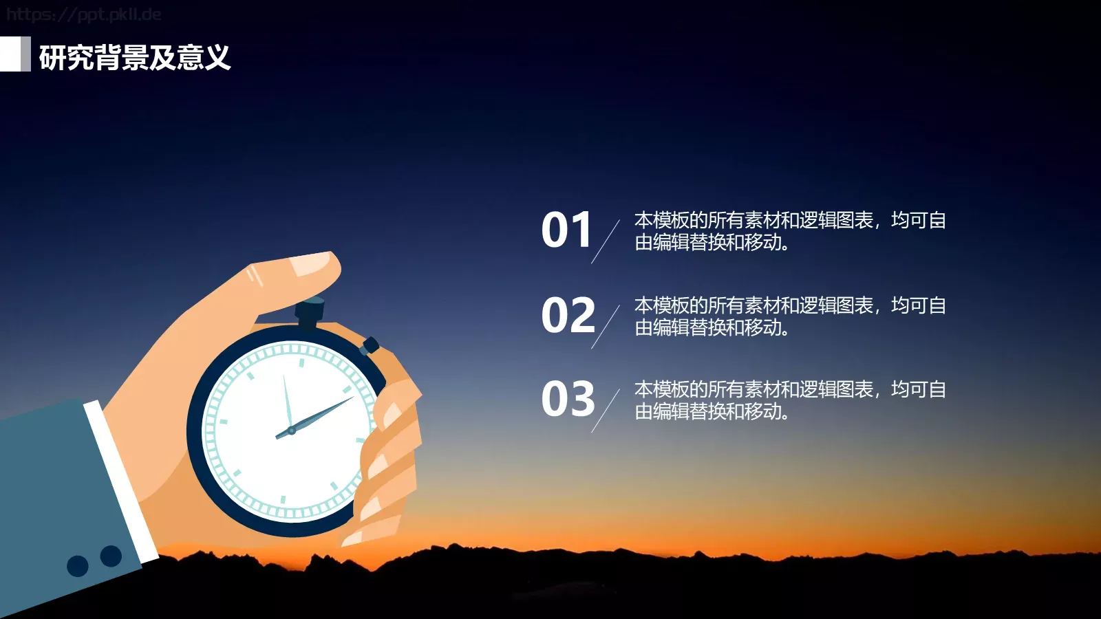 文艺时尚毕业答辩PPT模板 第 7 页预览图