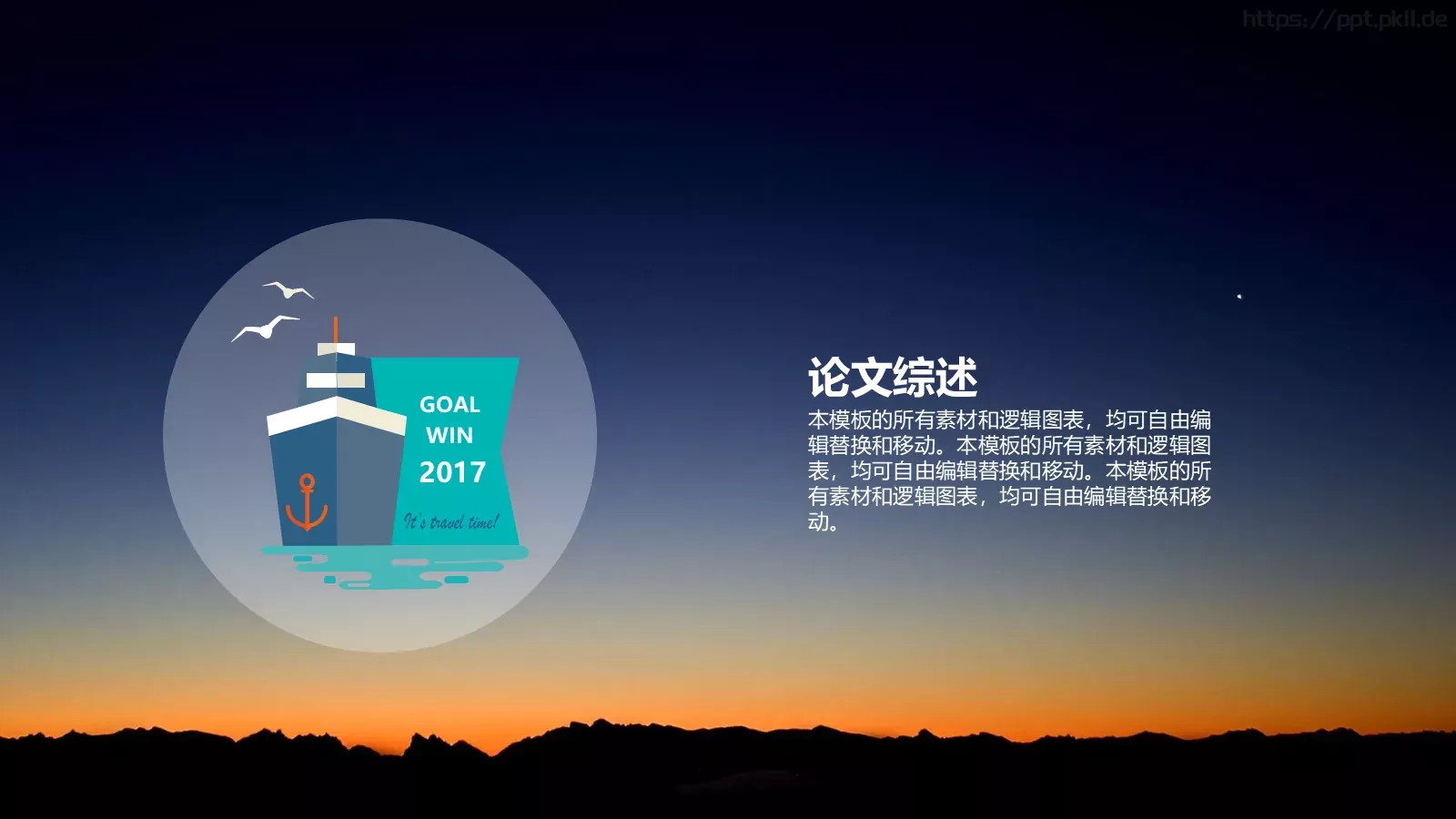 文艺时尚毕业答辩PPT模板 第 10 页预览图