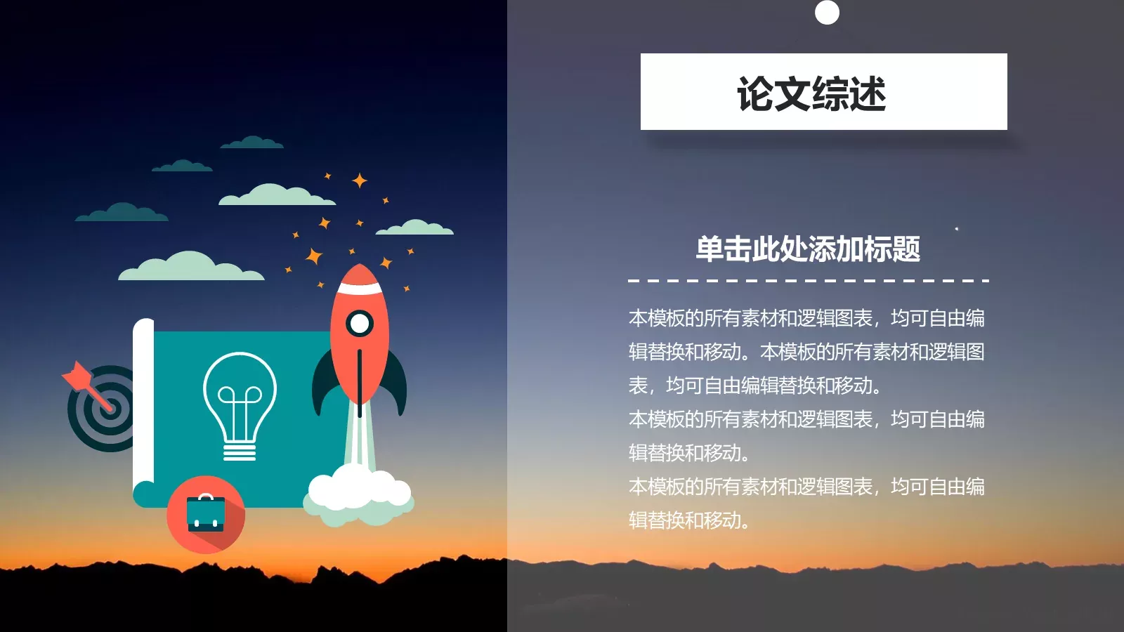 文艺时尚毕业答辩PPT模板 第 11 页预览图