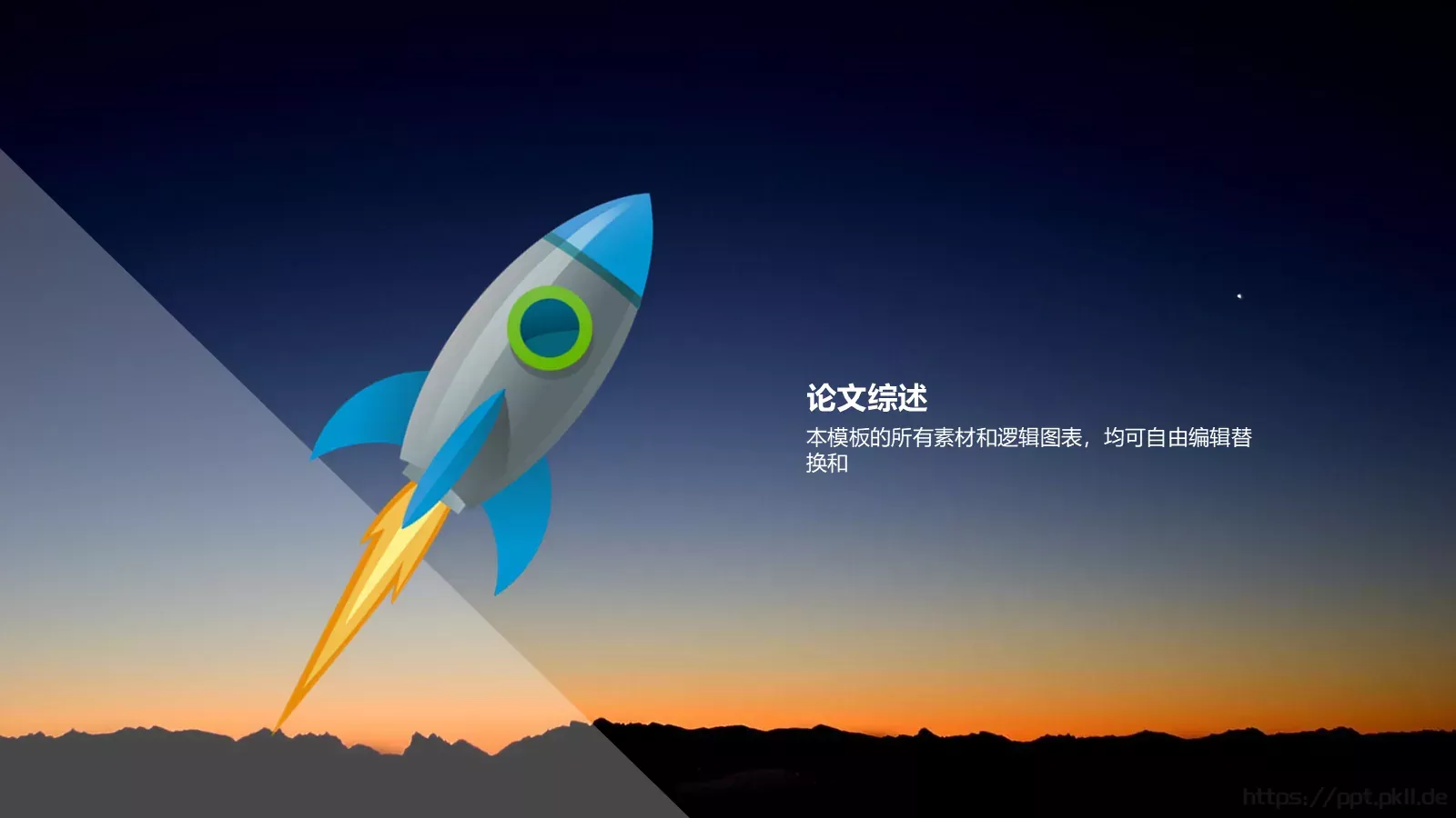 文艺时尚毕业答辩PPT模板 第 12 页预览图