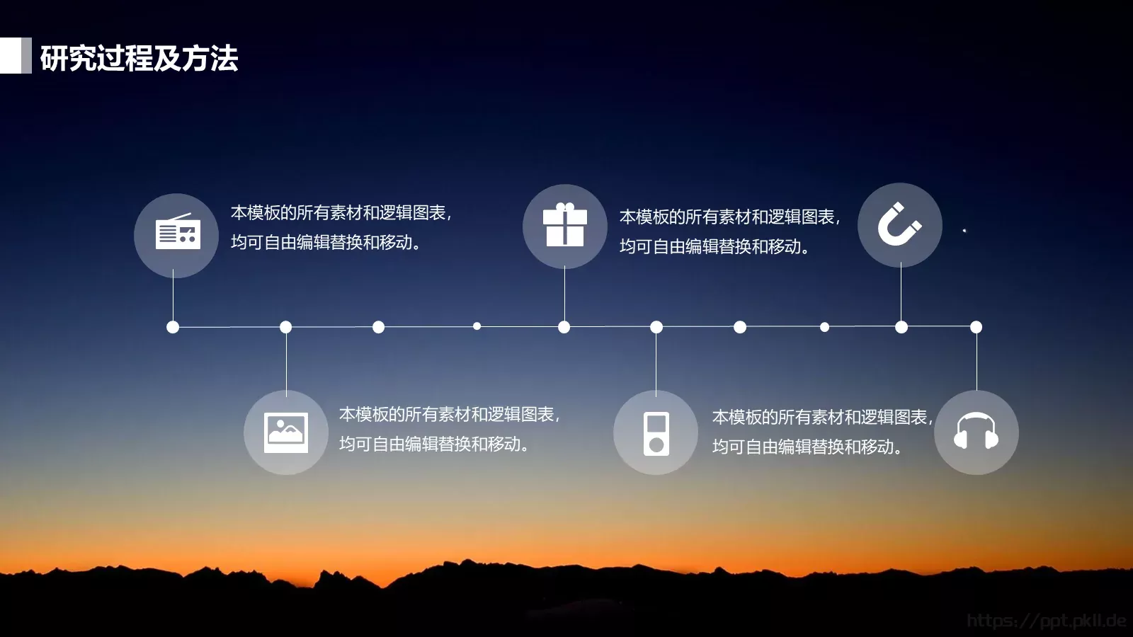 文艺时尚毕业答辩PPT模板 第 17 页预览图