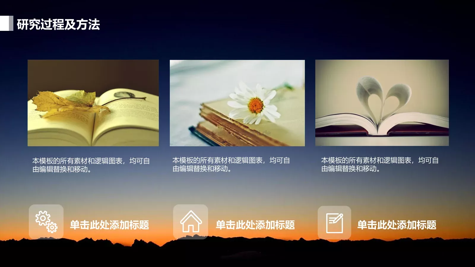 文艺时尚毕业答辩PPT模板 第 20 页预览图