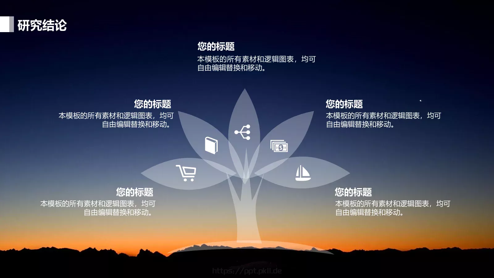 文艺时尚毕业答辩PPT模板 第 23 页预览图