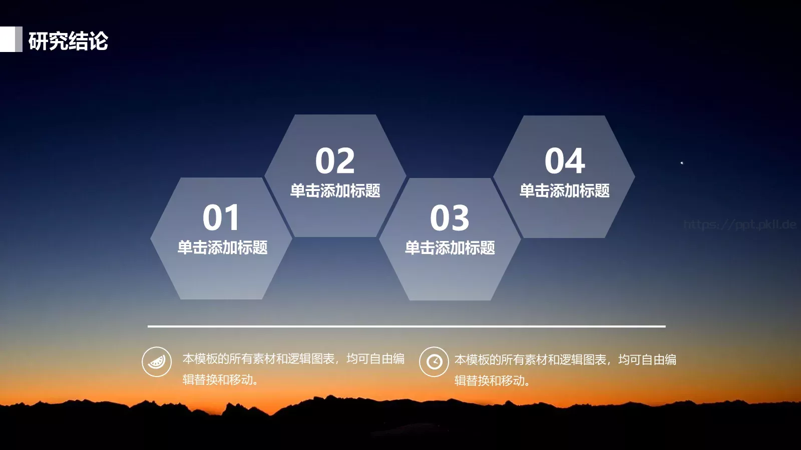 文艺时尚毕业答辩PPT模板 第 24 页预览图