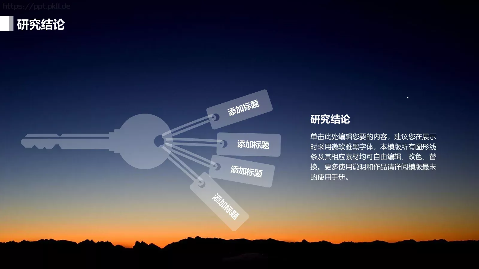 文艺时尚毕业答辩PPT模板 第 22 页预览图