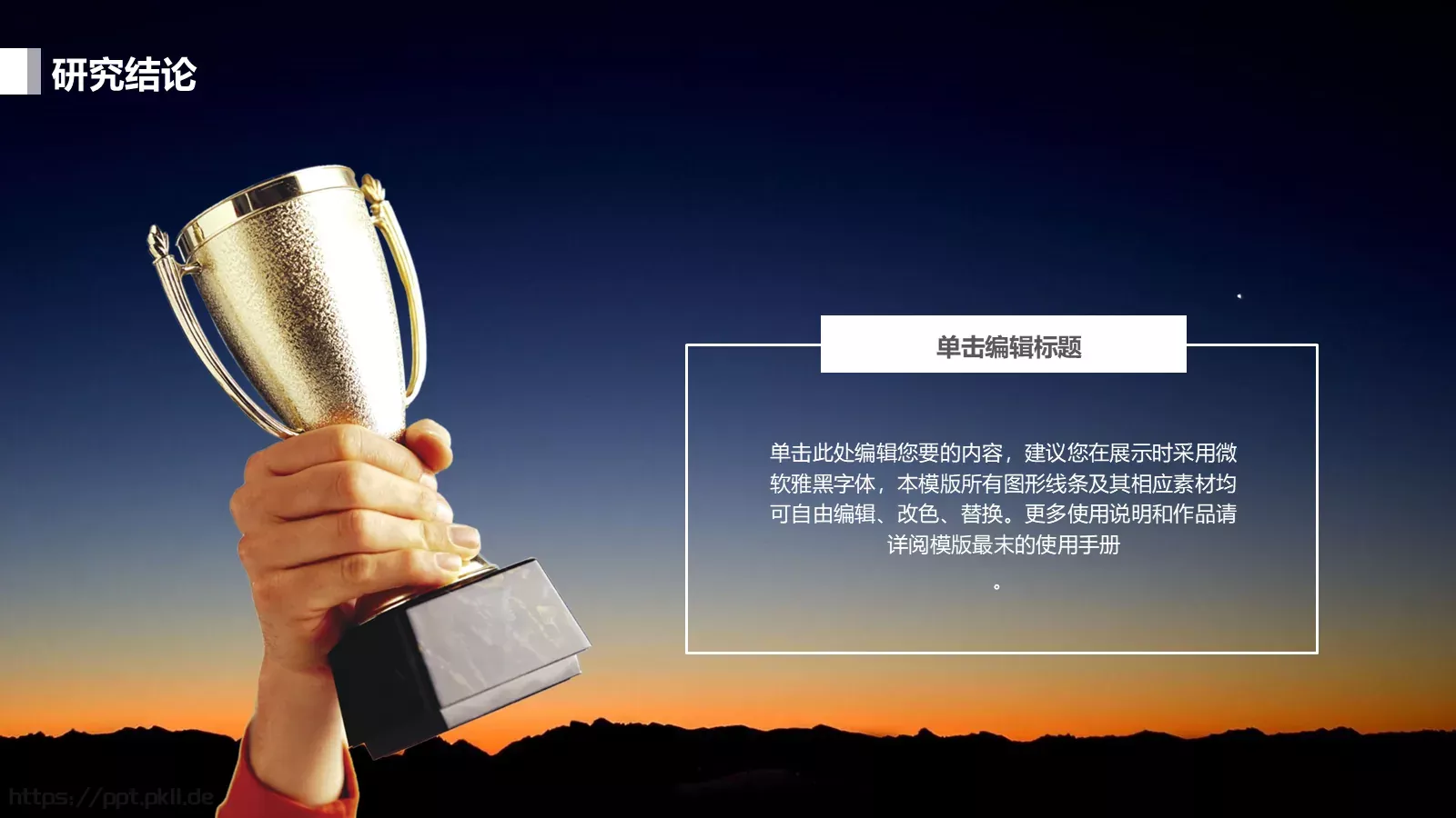 文艺时尚毕业答辩PPT模板 第 26 页预览图