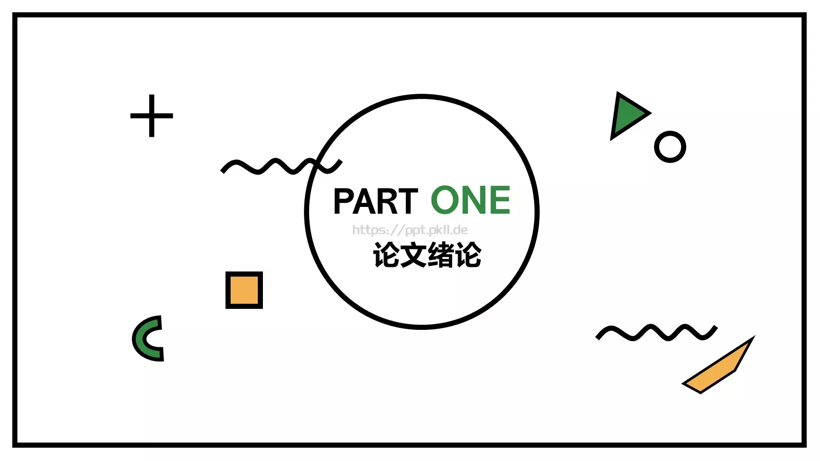 毕业论文答辩PPT模板 第 3 页缩略图