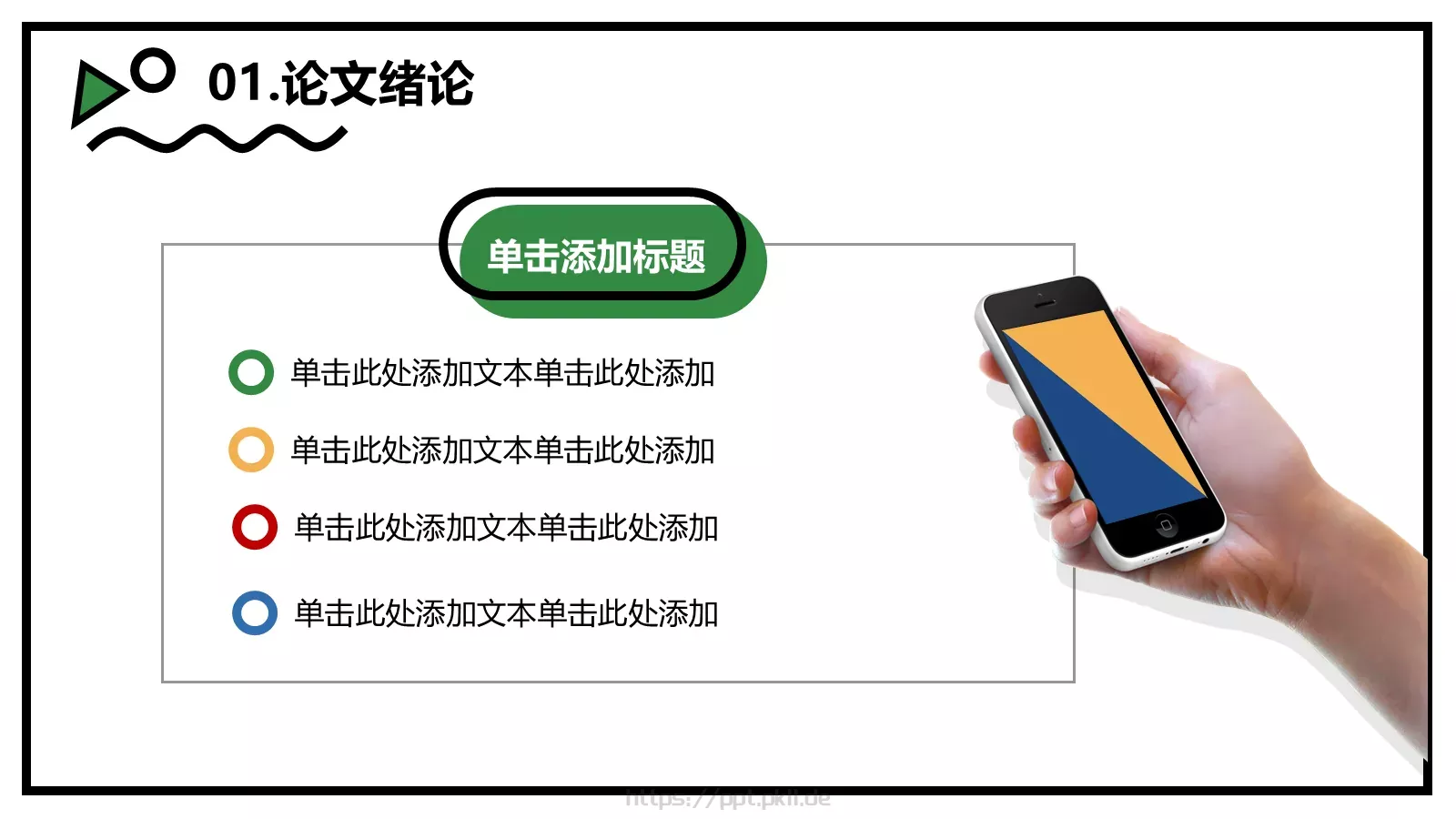 毕业论文答辩PPT模板 第 5 页预览图