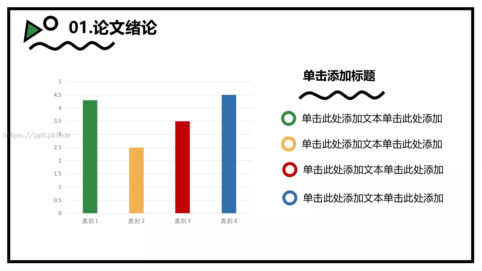 毕业论文答辩PPT模板 第 7 页预览图