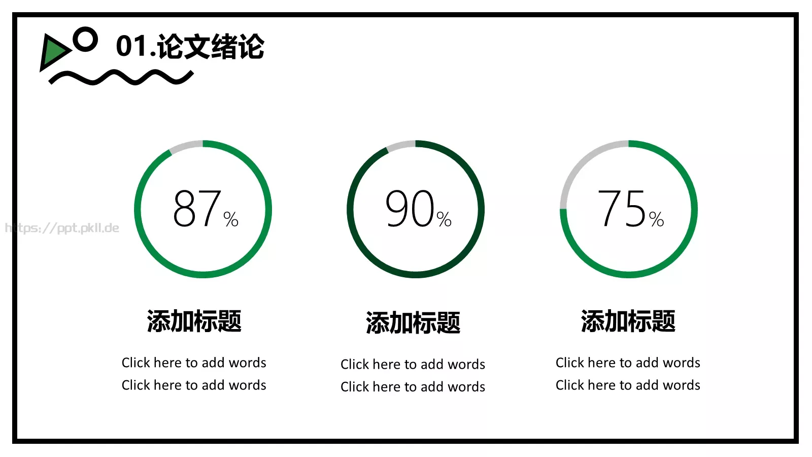 毕业论文答辩PPT模板 第 8 页预览图
