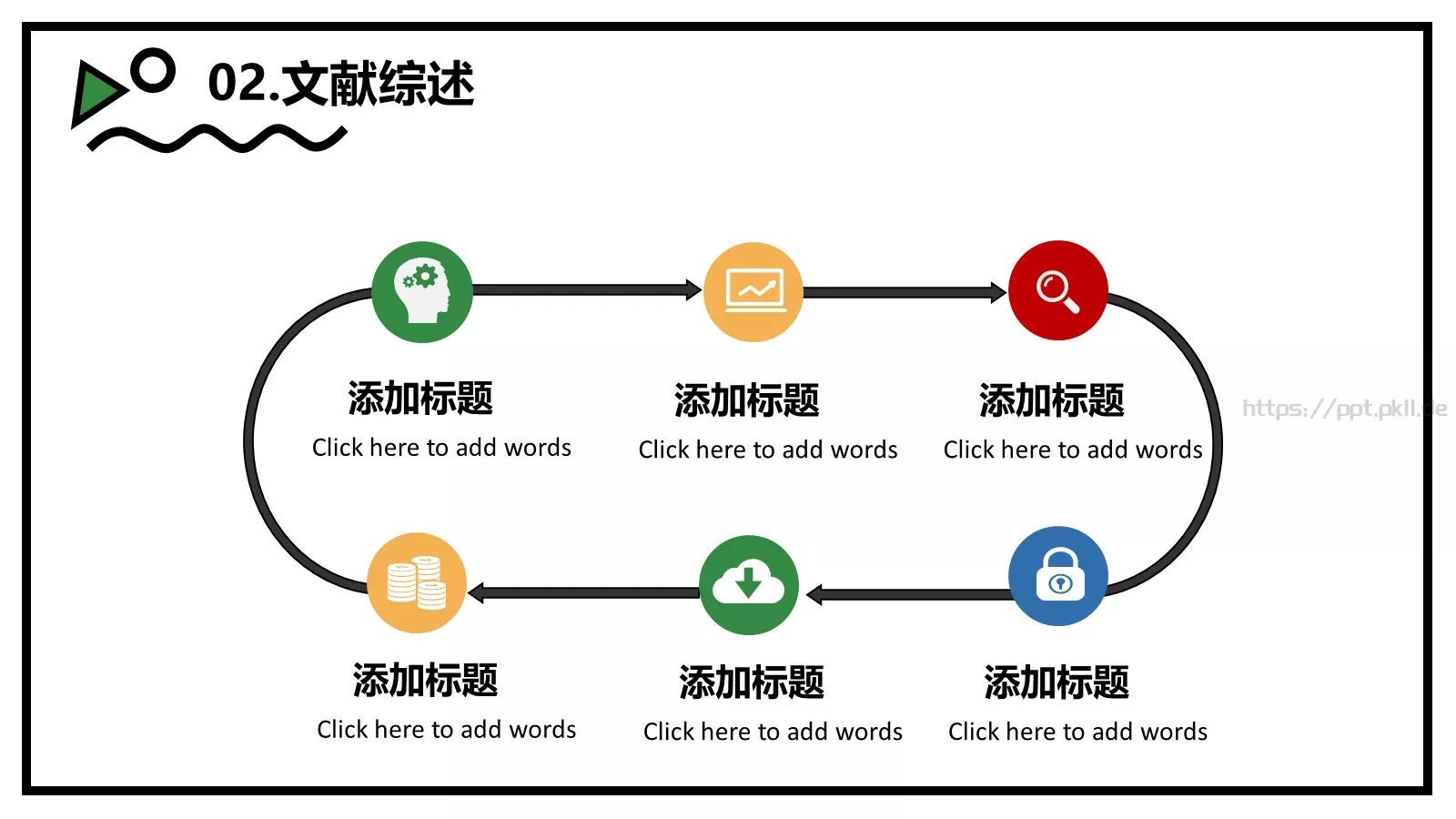 毕业论文答辩PPT模板 第 12 页预览图