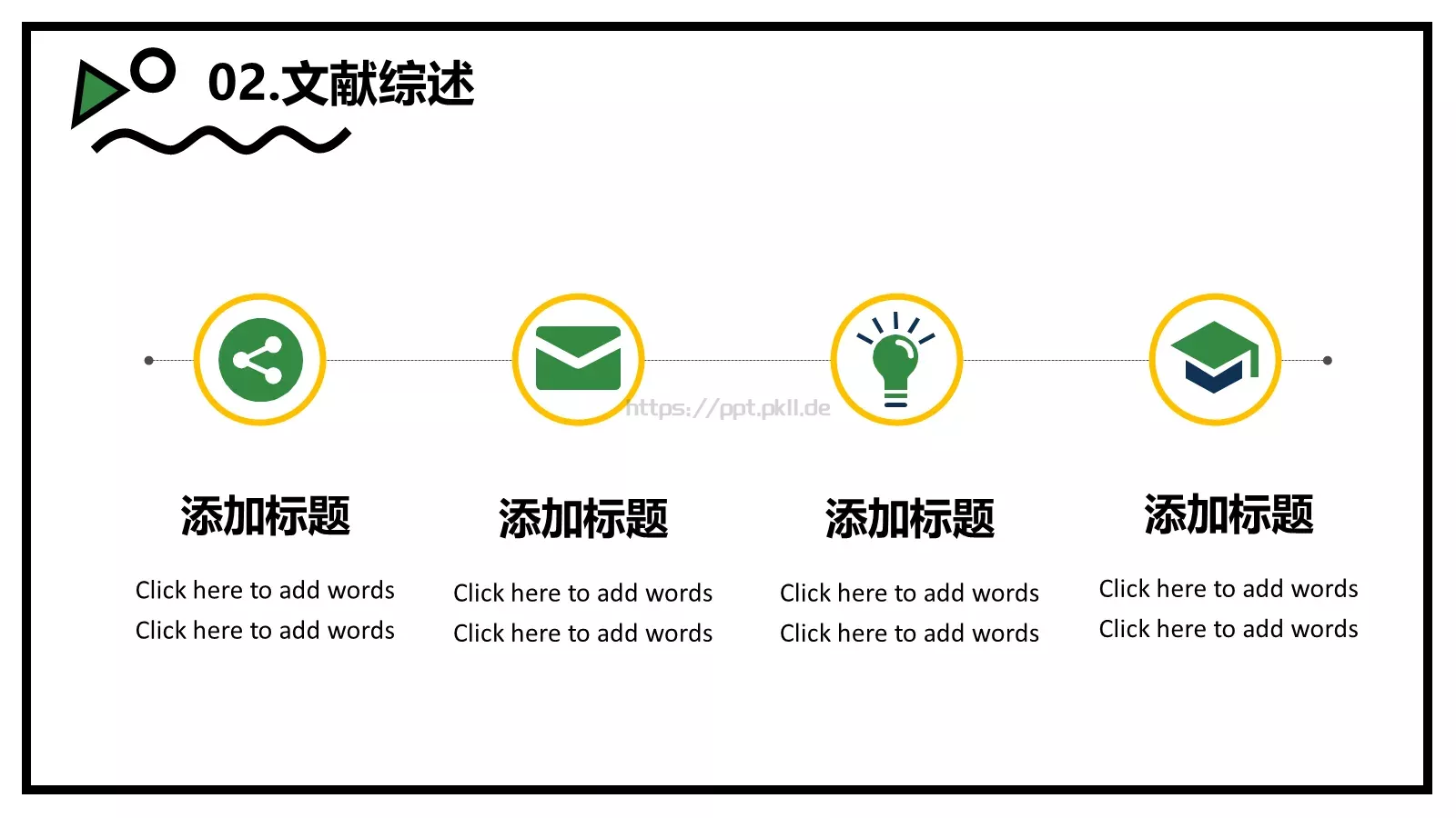 毕业论文答辩PPT模板 第 11 页预览图