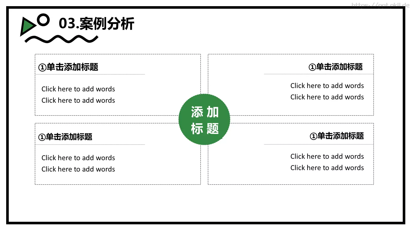 毕业论文答辩PPT模板 第 15 页预览图