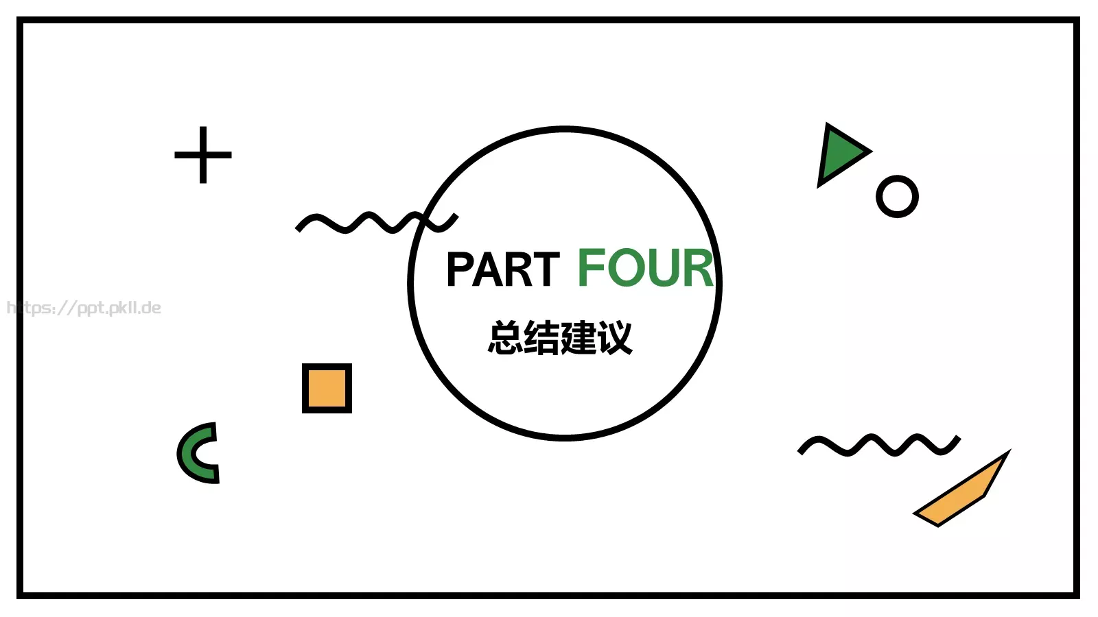 毕业论文答辩PPT模板 第 18 页预览图
