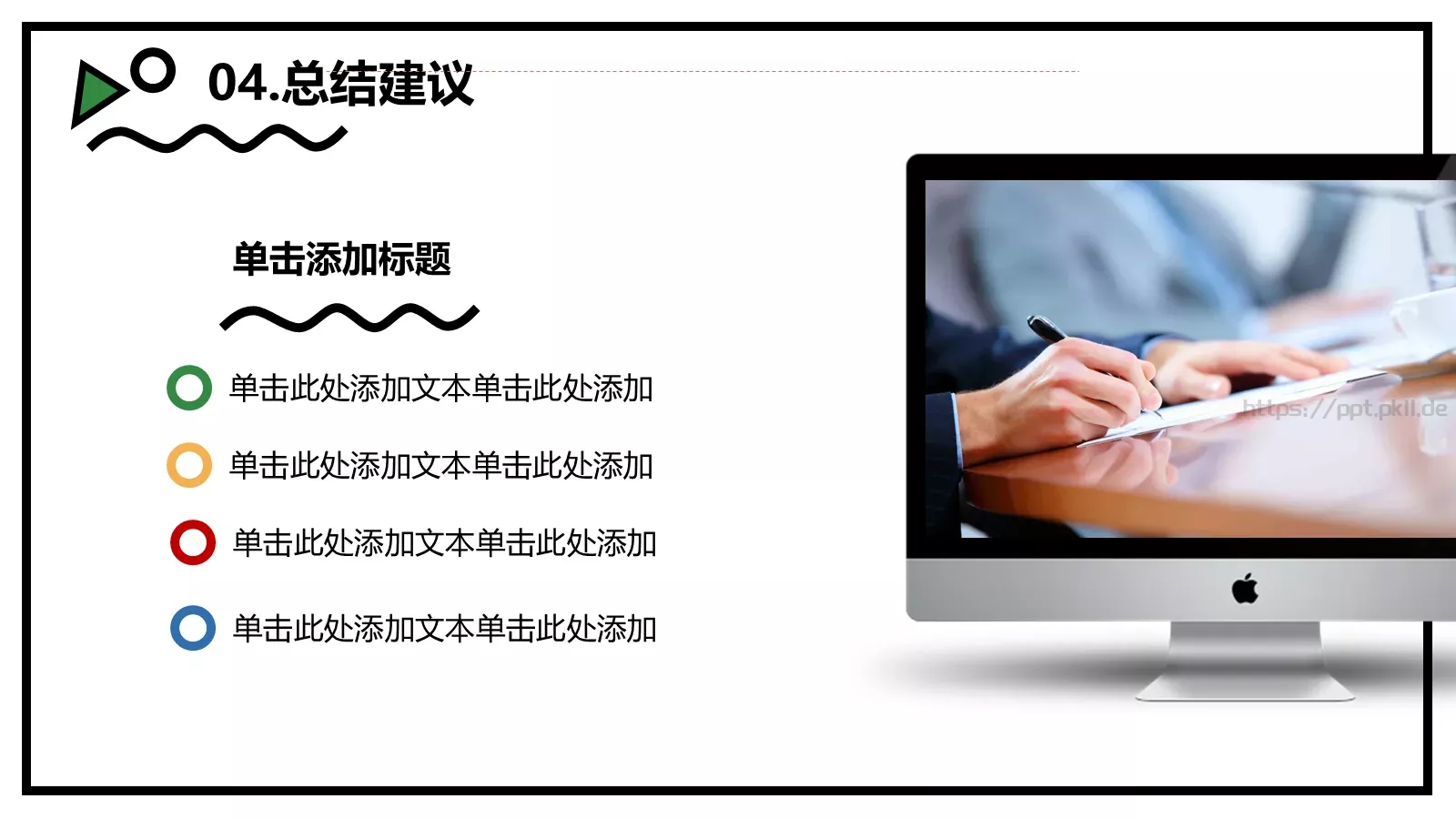 毕业论文答辩PPT模板 第 21 页预览图