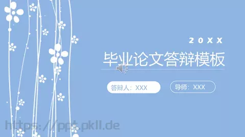 毕业答辩毕业论文答辩PPT模板 缩略图