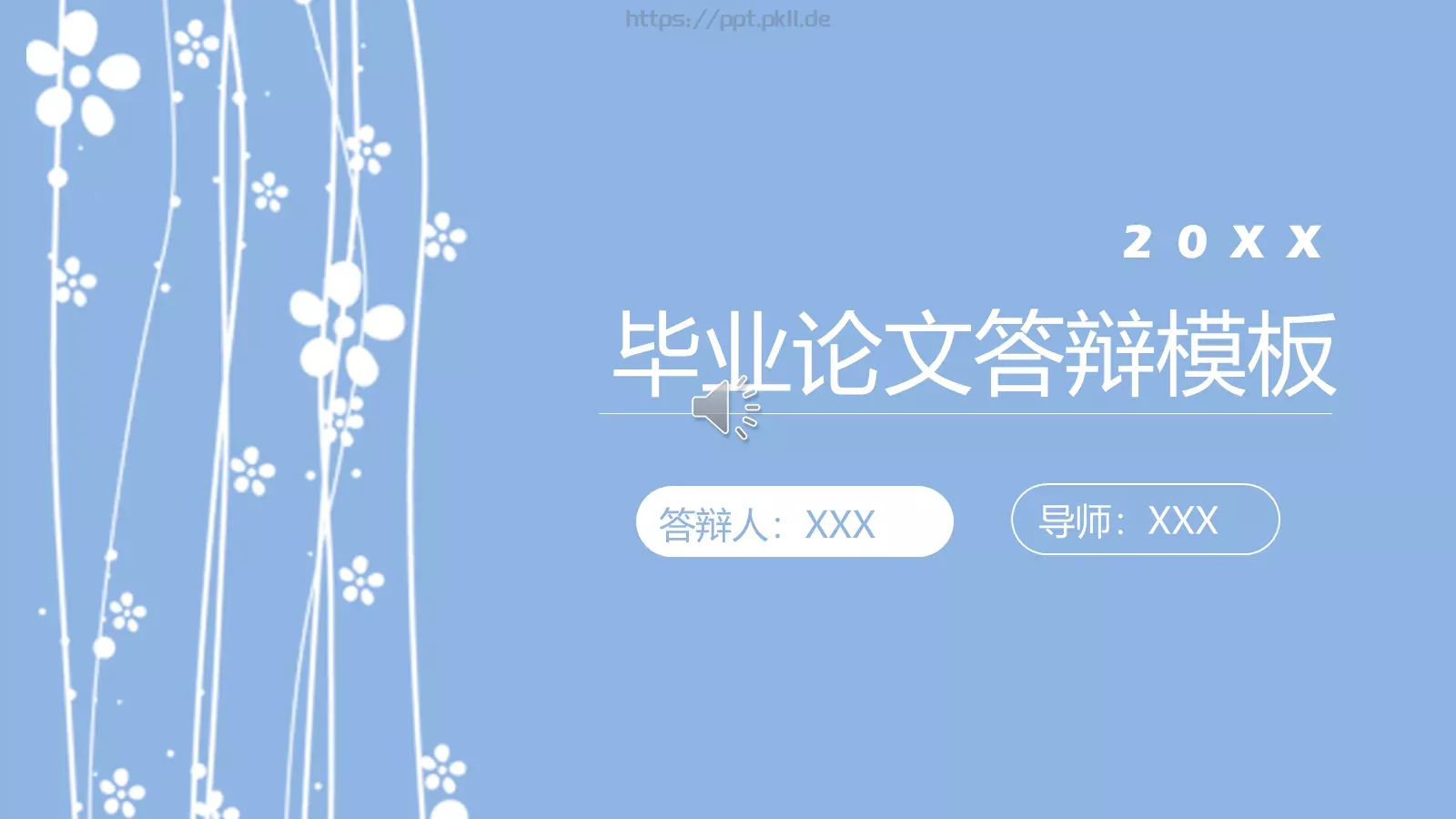 毕业答辩毕业论文答辩PPT模板 封面图