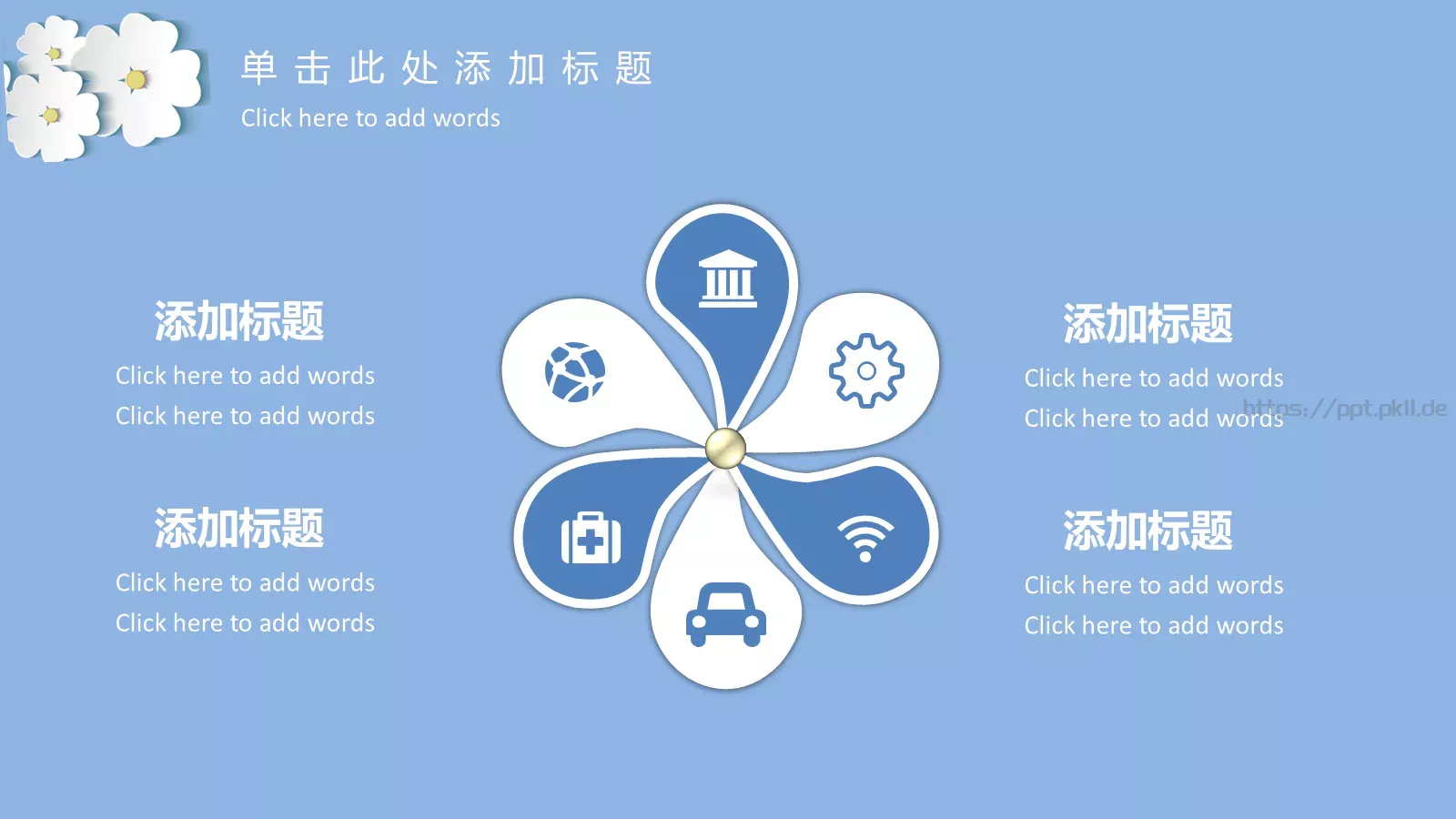 毕业答辩毕业论文答辩PPT模板 第 12 页预览图