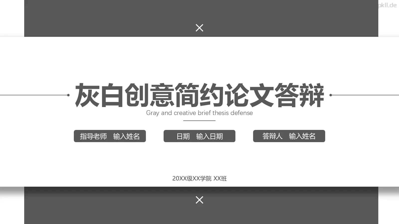 灰白创意简约论文答辩PPT模板 封面图