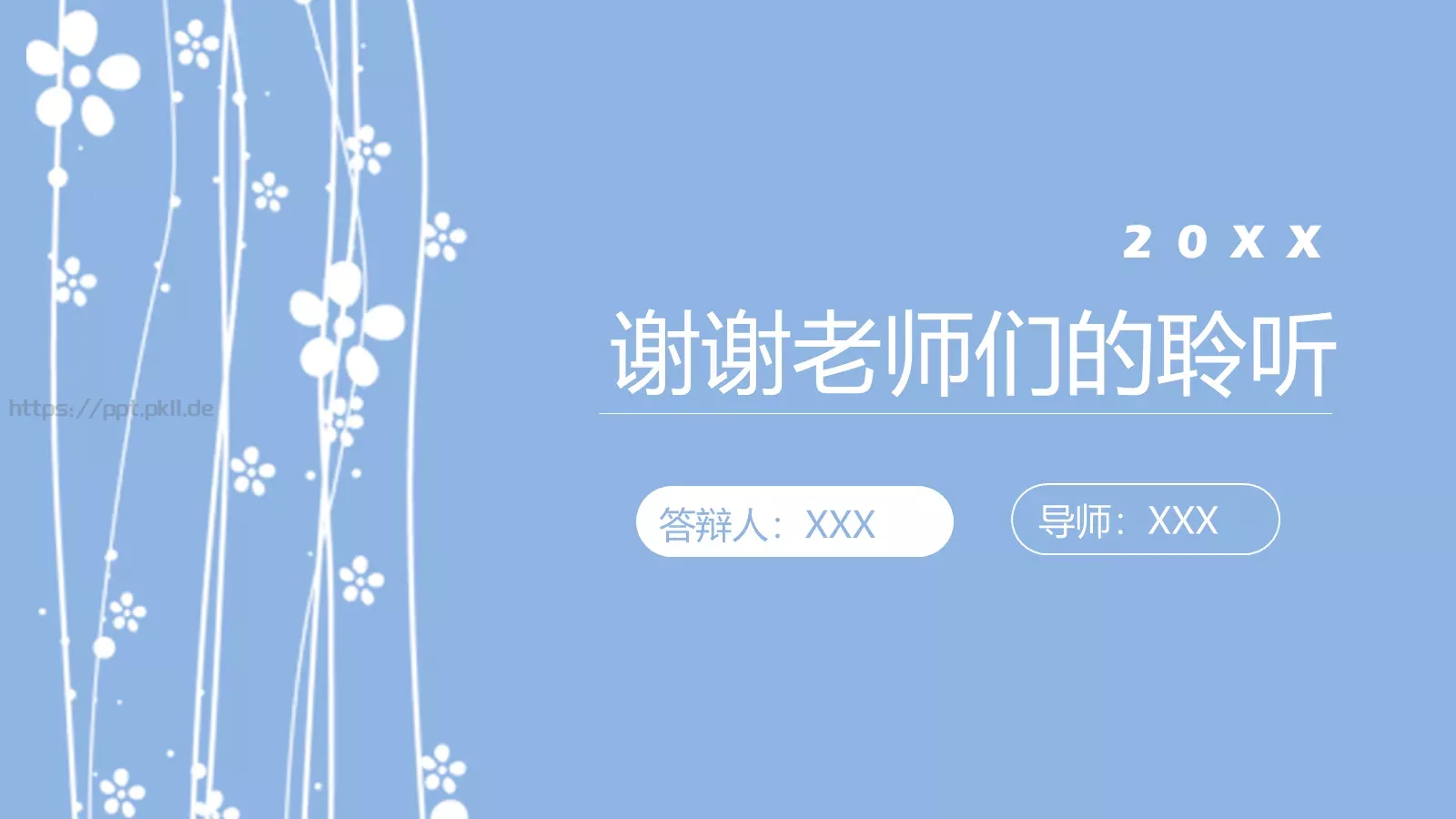 毕业答辩毕业论文答辩PPT模板 第 23 页预览图