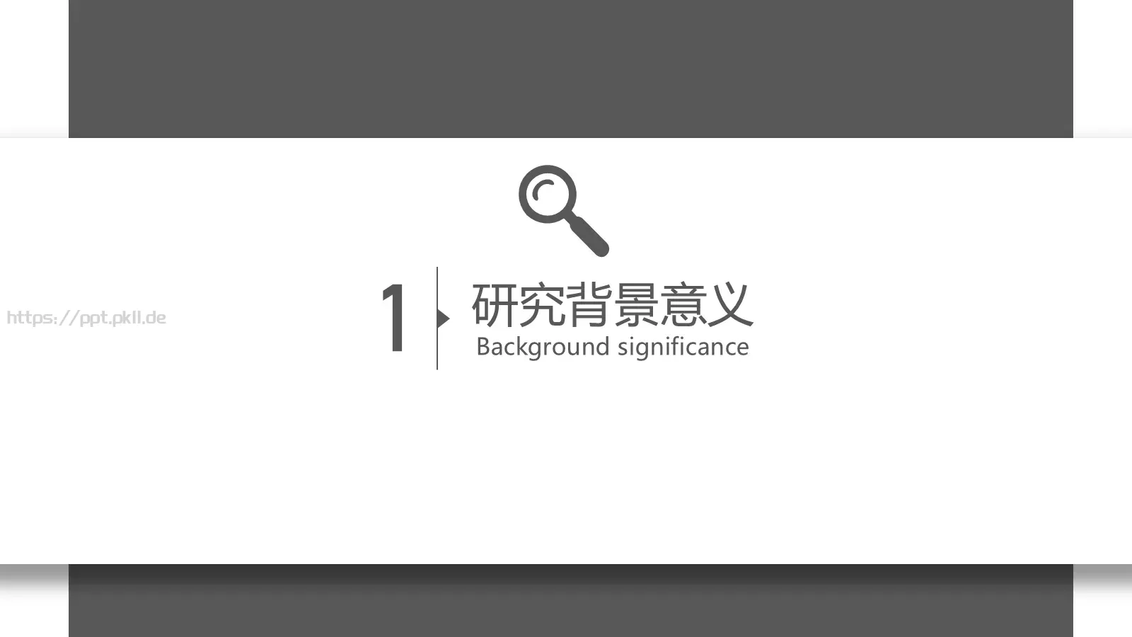 灰白创意简约论文答辩PPT模板 第 3 页缩略图