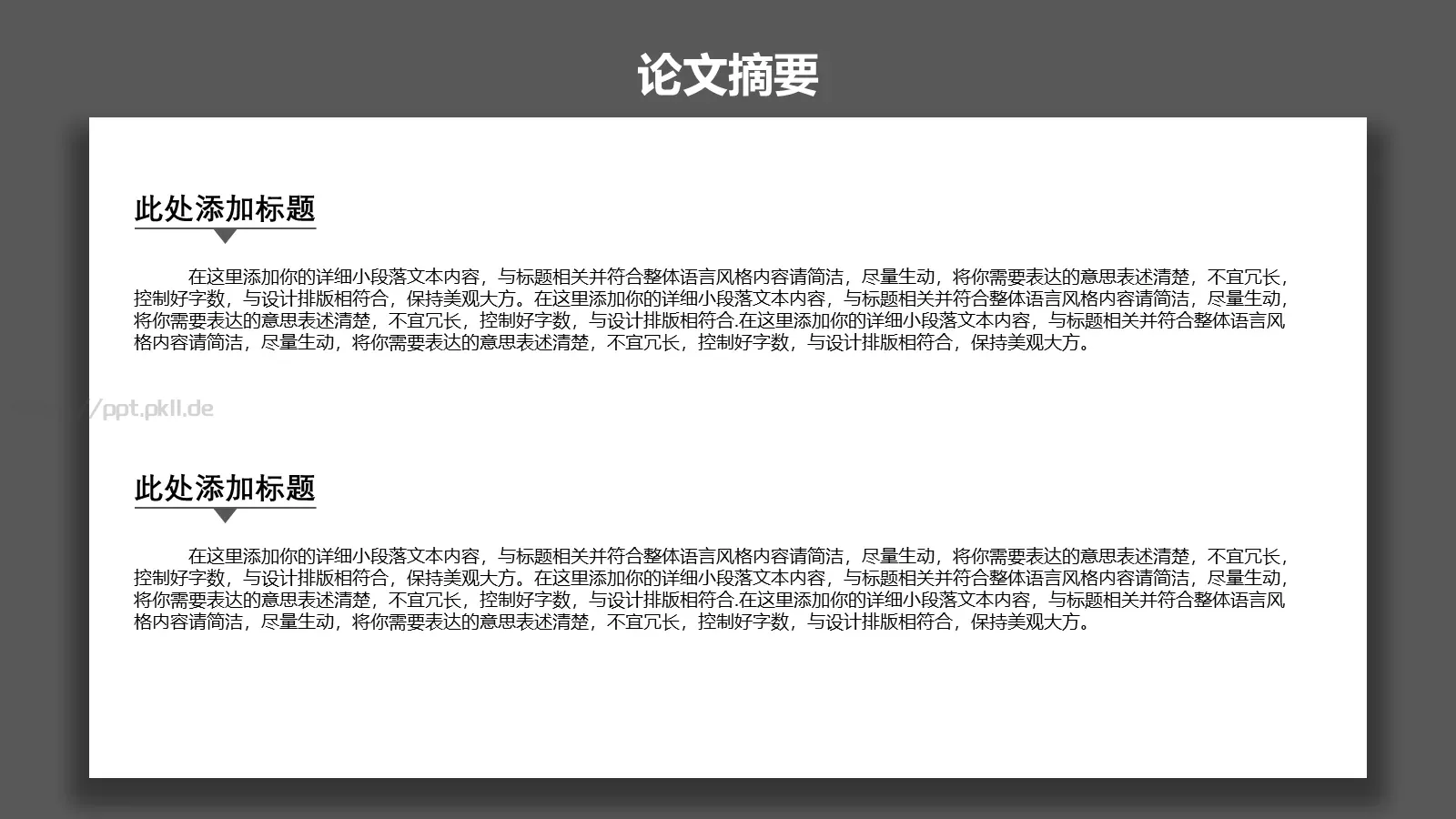 灰白创意简约论文答辩PPT模板 第 4 页缩略图