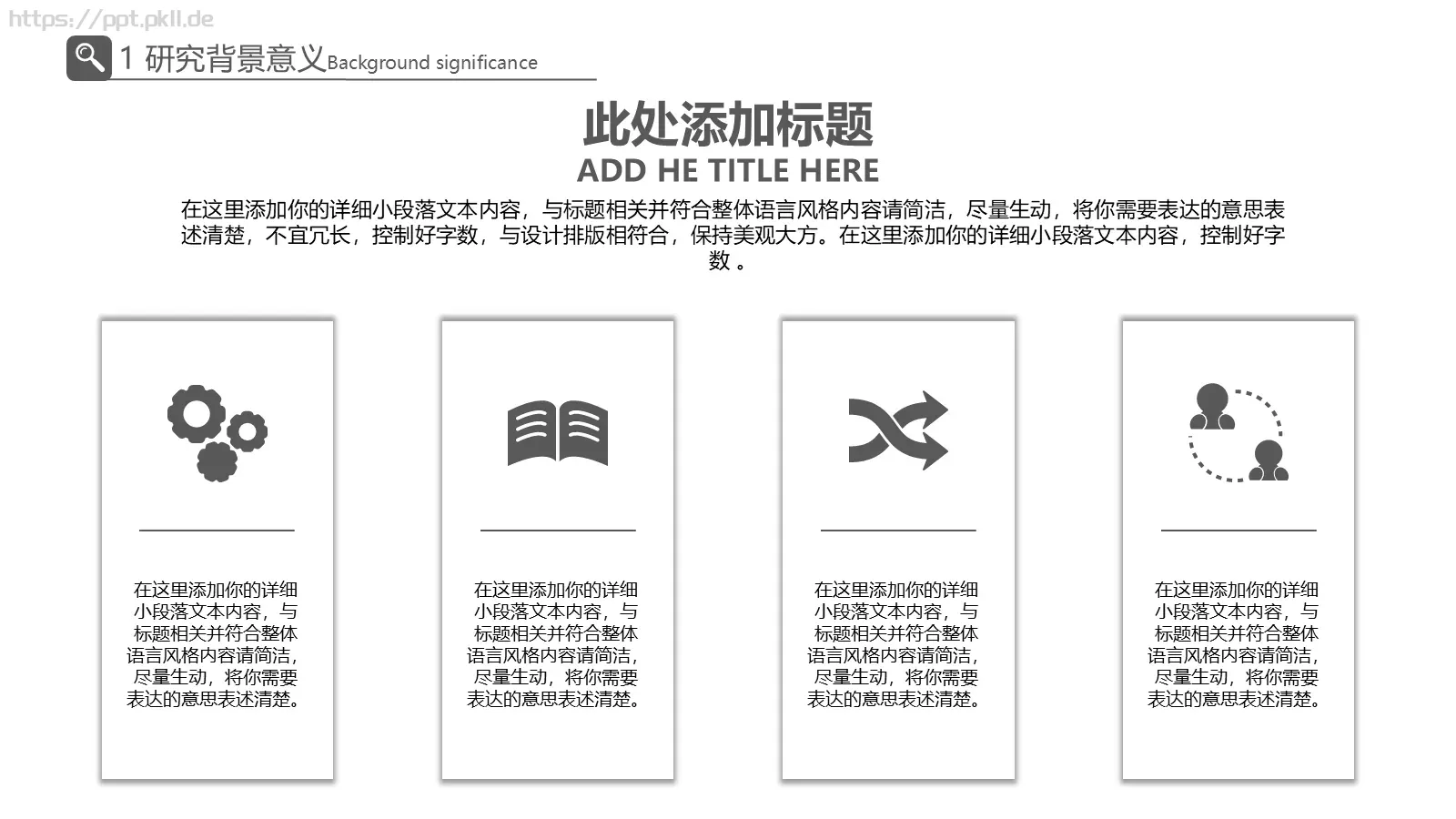 灰白创意简约论文答辩PPT模板 第 6 页预览图