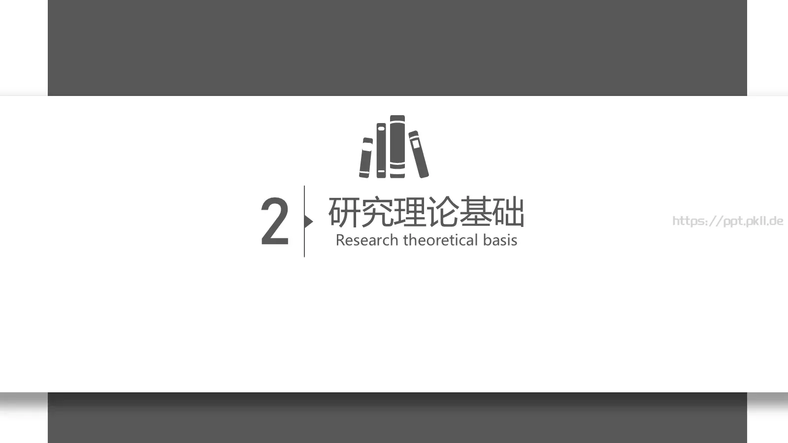 灰白创意简约论文答辩PPT模板 第 7 页预览图